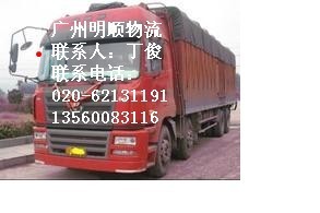 廣州到保定物流專線-全球機械網-和全球機械采購商做生意