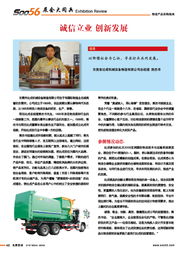 2009年第38期 物流產品采購指南