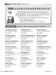 2009年第38期 物流產品采購指南