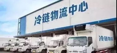 銀田資訊 24部委聯合發文,冷鏈物流的發展重心