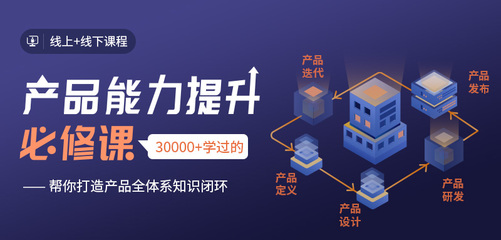 線下課程丨傳統行業做產品3年,我才認識到這個力量的重要性!