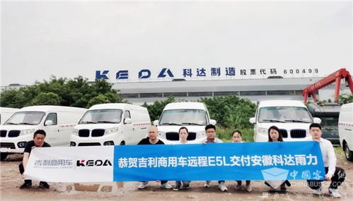 交付300臺(tái) 吉利商用車攜手科達(dá)雨力助力京東物流物流采購